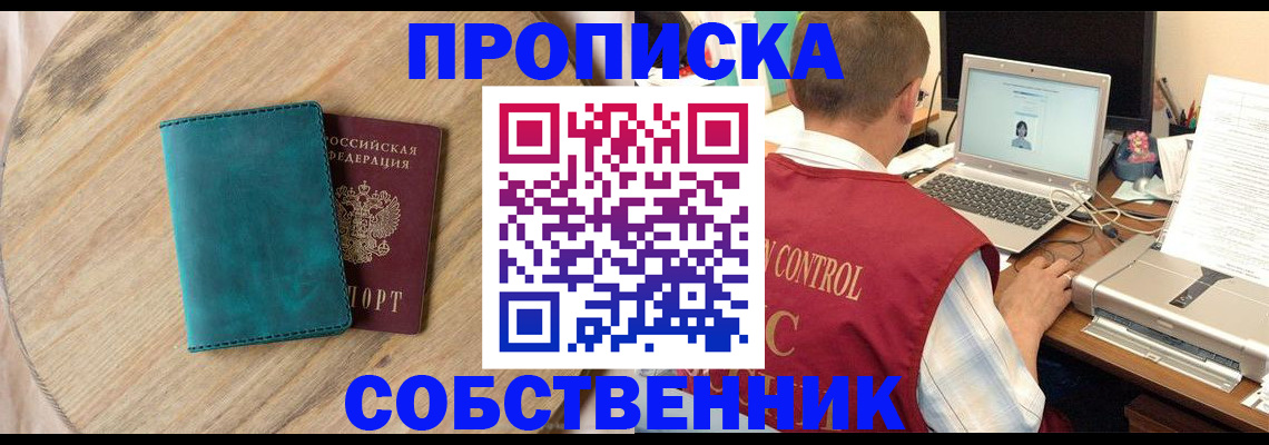 временная регистрация купить в Рассказово