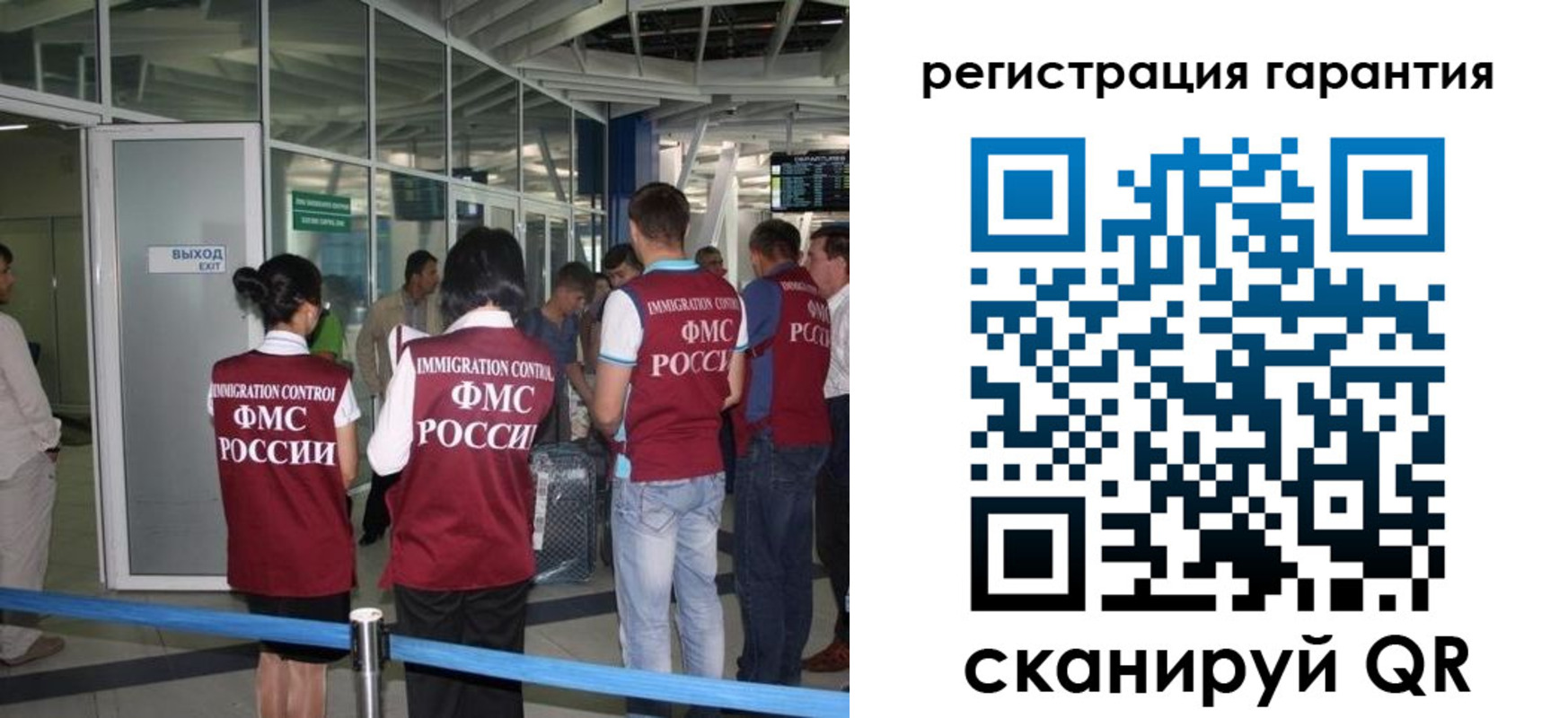прописка для работы в Рассказово