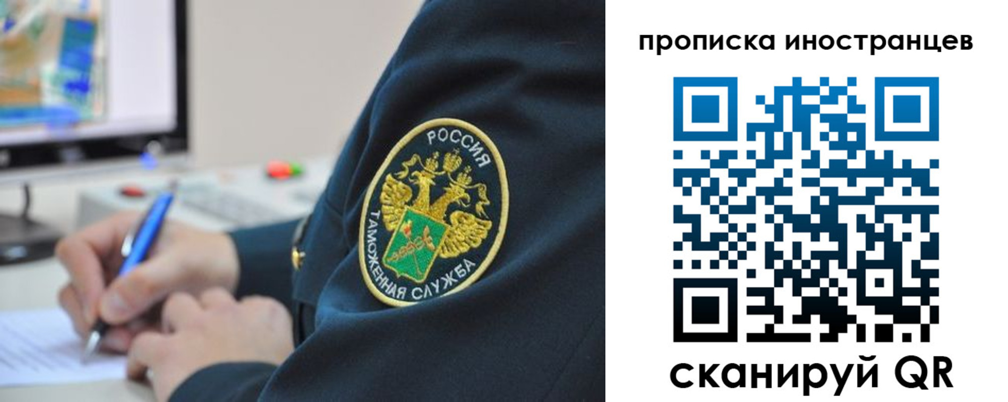 временная регистрация недорого в Рассказово