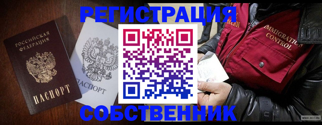 где прописаться в Рассказово