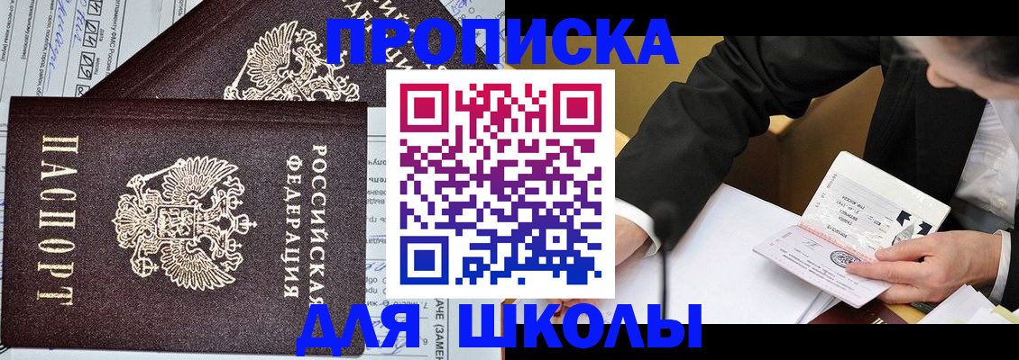 прописка паспорт в Рассказово