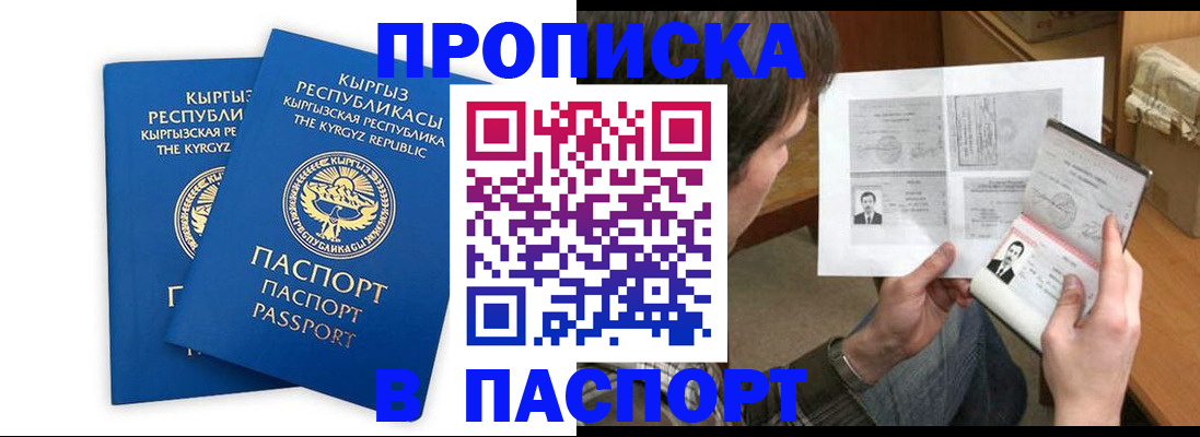 прописка гарантия в Рассказово