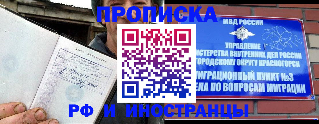 регистрация для школы в Рассказово