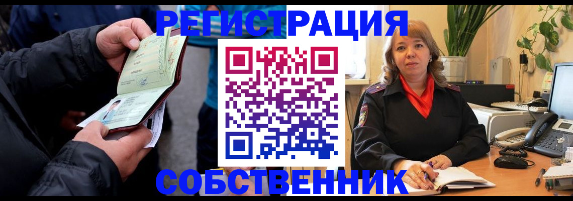 временная регистрация для школы в Рассказово