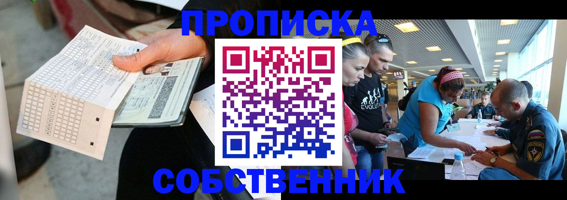 прописка в квартире в Рассказово